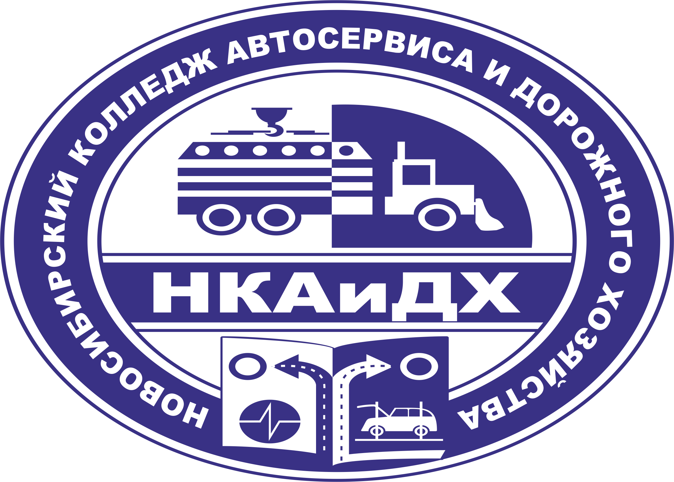 Логотип (Новосибирский колледж автосервиса и дорожного хозяйства)